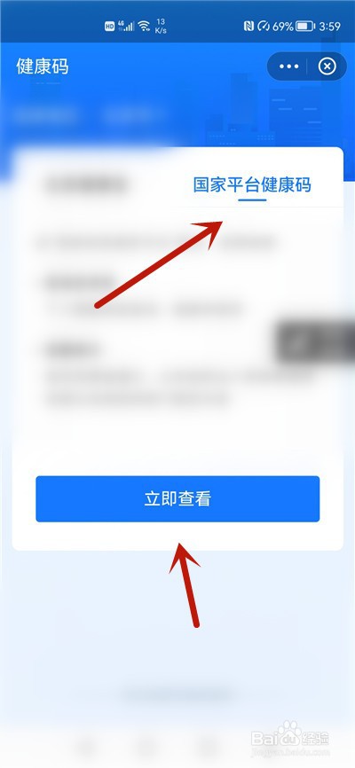青海健康码怎么申请