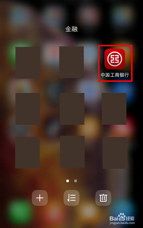 工商银行如何提高线上支付限额