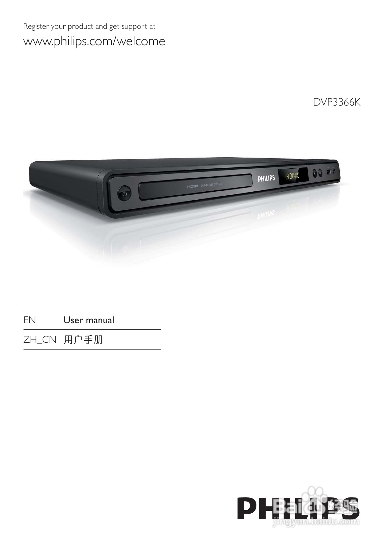 飞利浦DVP3366K/93 DVD播放机使用说明书:[1]