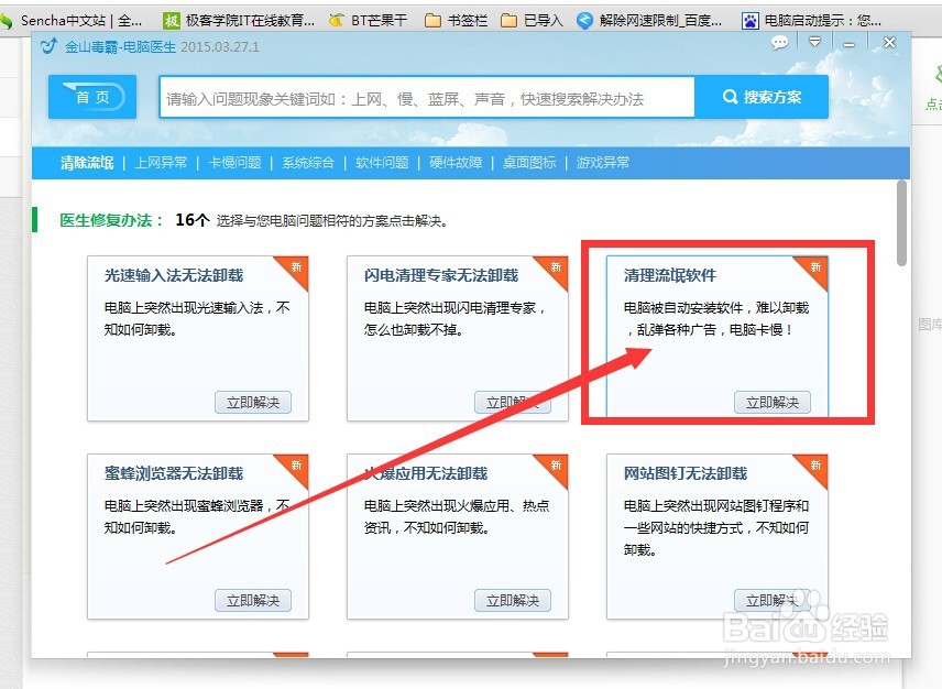 弹窗广告怎么删除去掉，怎么关闭弹窗广告
