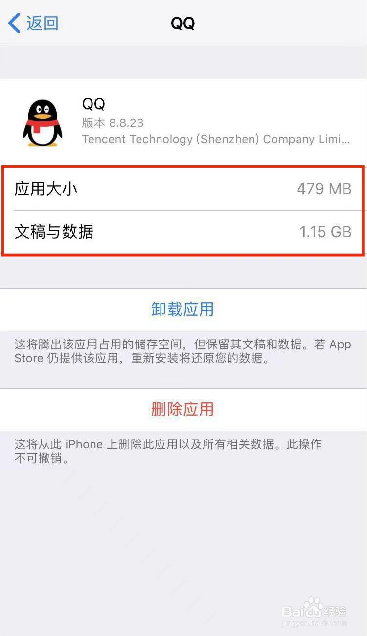 苹果在哪里看内存