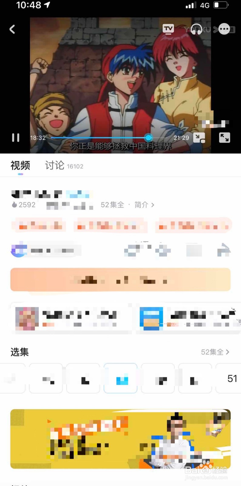 优酷视频如何开启色弱模式？