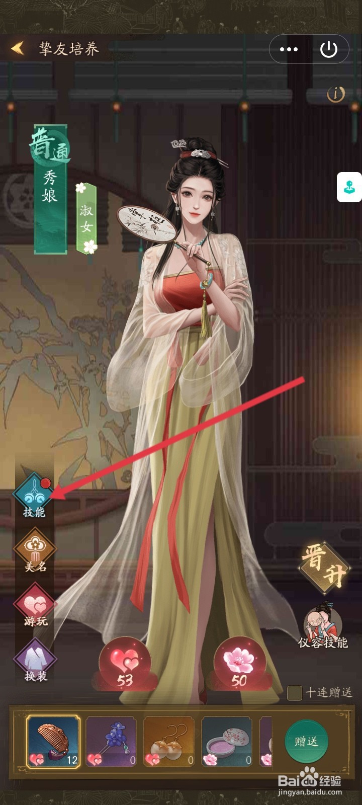 叫我大掌柜如何提升挚友的天生丽质挚友