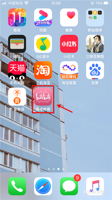 哔哩哔哩如何设置倍速播放