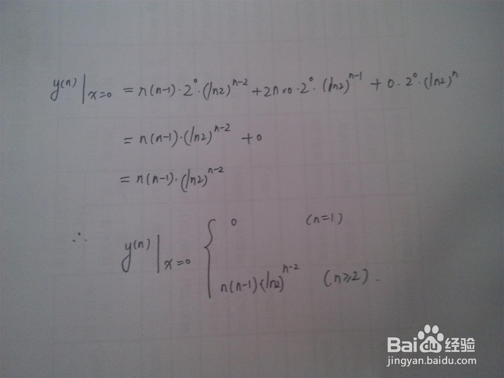 如何求函数y=x^2*2^x的n阶导数
