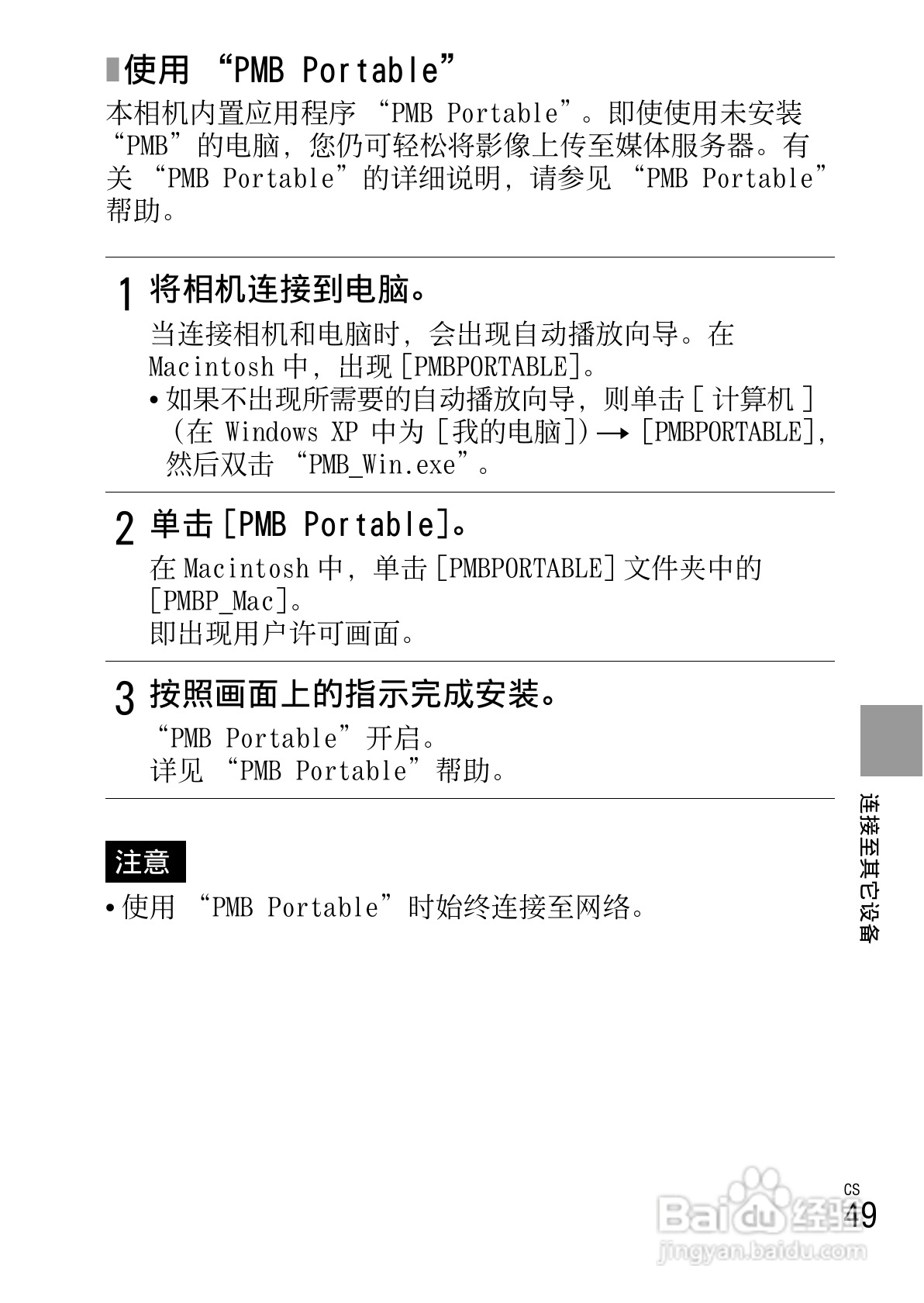 索尼W380数码相机使用说明书:[5]