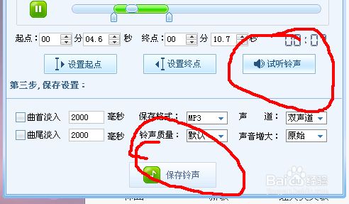 如何编辑自己的个性铃声