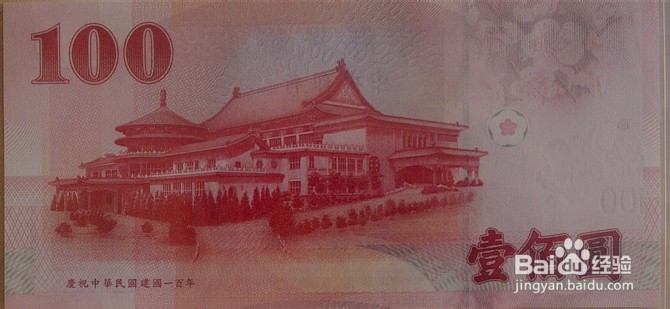 收藏纸币防骗心得