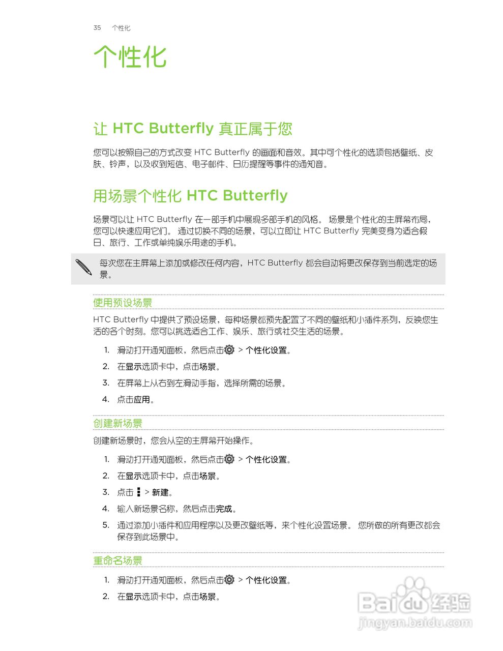 多普达HTC Butterfly手机说明书:[4]