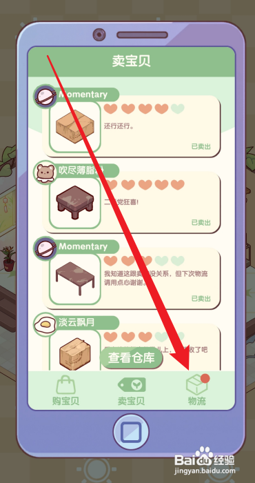 我的休闲时光怎么取件