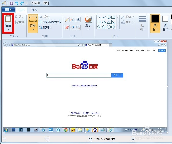 电脑截图保存在哪