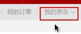 京东如何开启白条自动还款