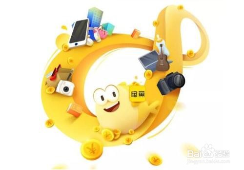 如何做好闲鱼赚钱项目