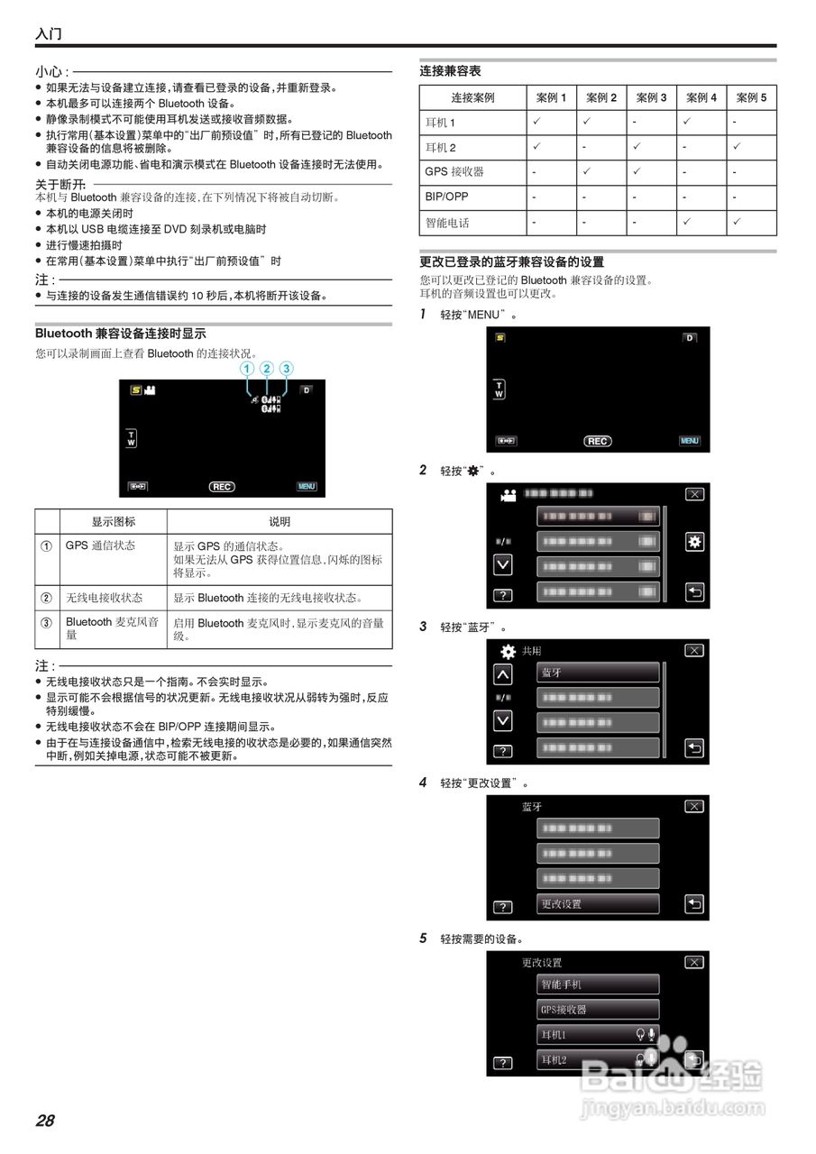 JVC GZ-HM965数码摄像机说明书:[3]