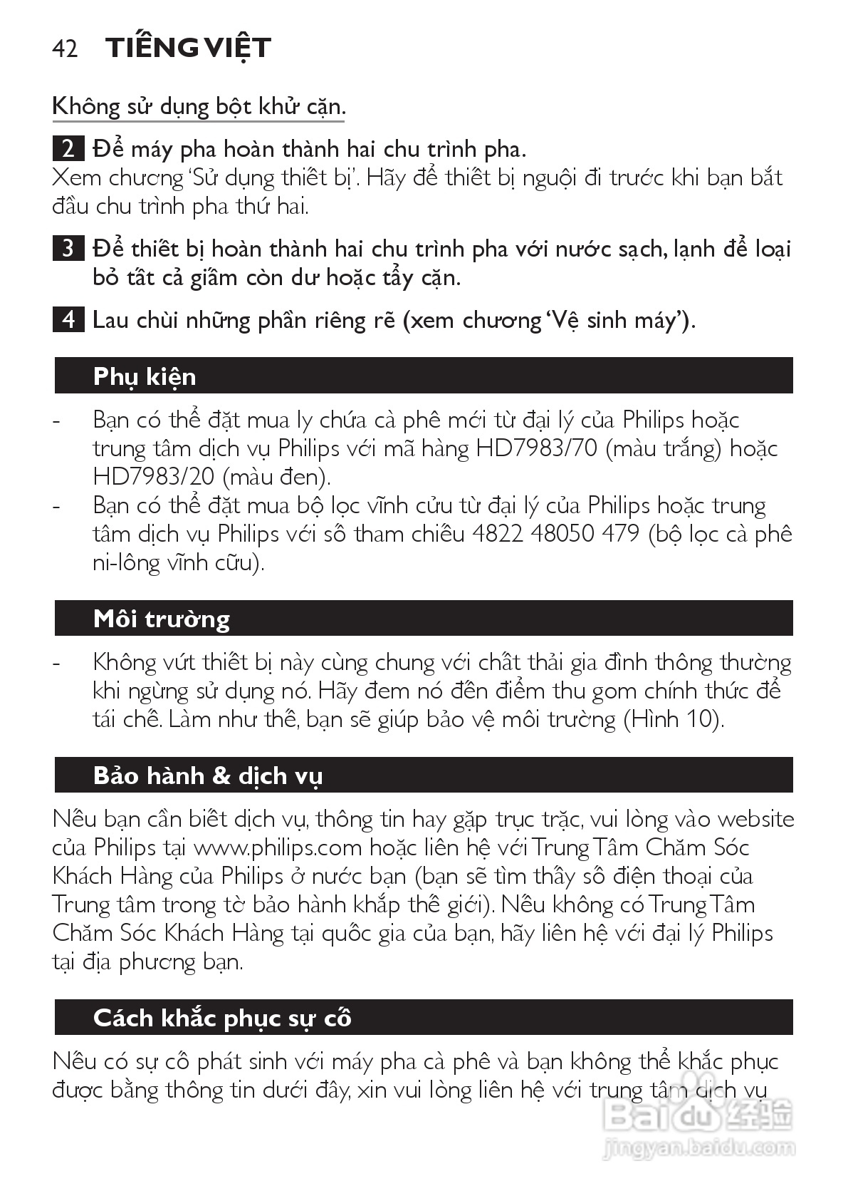 飞利浦HD7448/70咖啡壶使用说明书:[5]