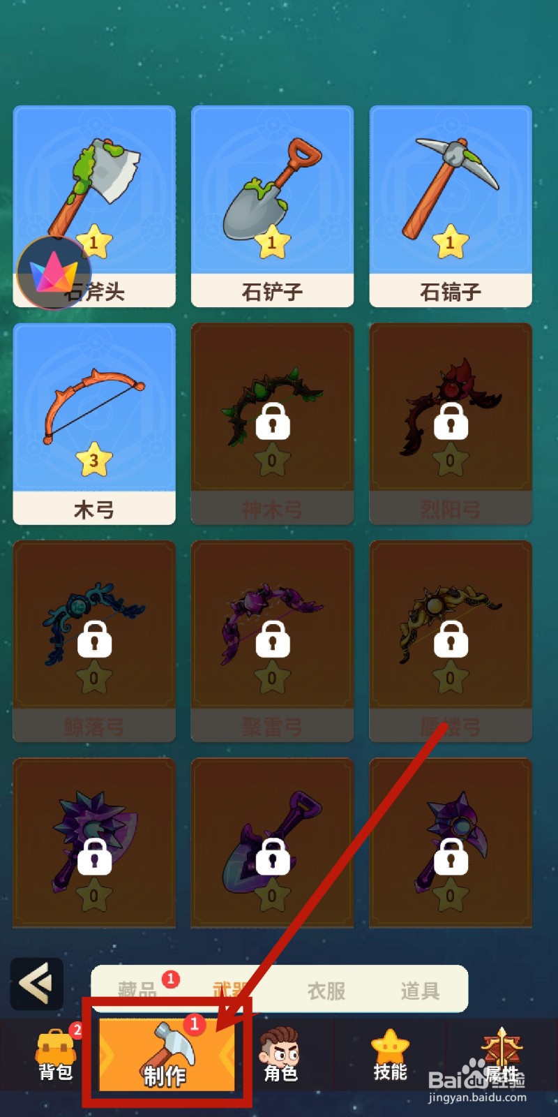 史小坑的花前月下如何解锁【泡泡帽子】的制作