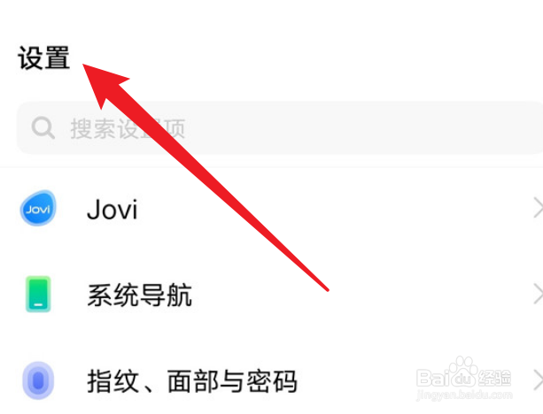 iqoo手机如何开启低亮度防屏闪
