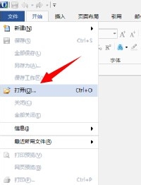 永中office入门：[15]把文字中图片转为灰色