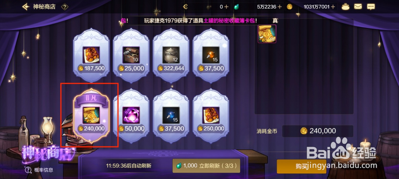 DNF手游幸运符碎片怎么获得？