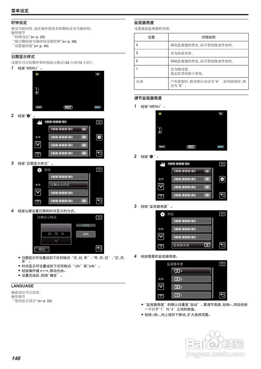 JVC GZ-HM855数码摄像机说明书:[15]