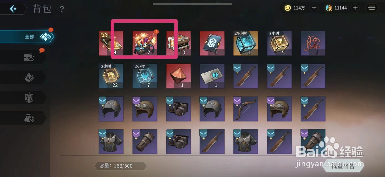 吟游战记怎么放烟花