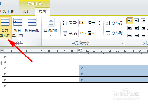 利用Word,怎样制作红头文件?Word制作红头文件