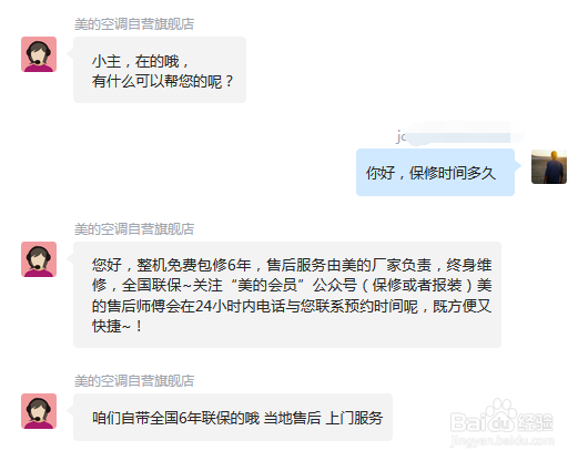 美的空调怎么维修