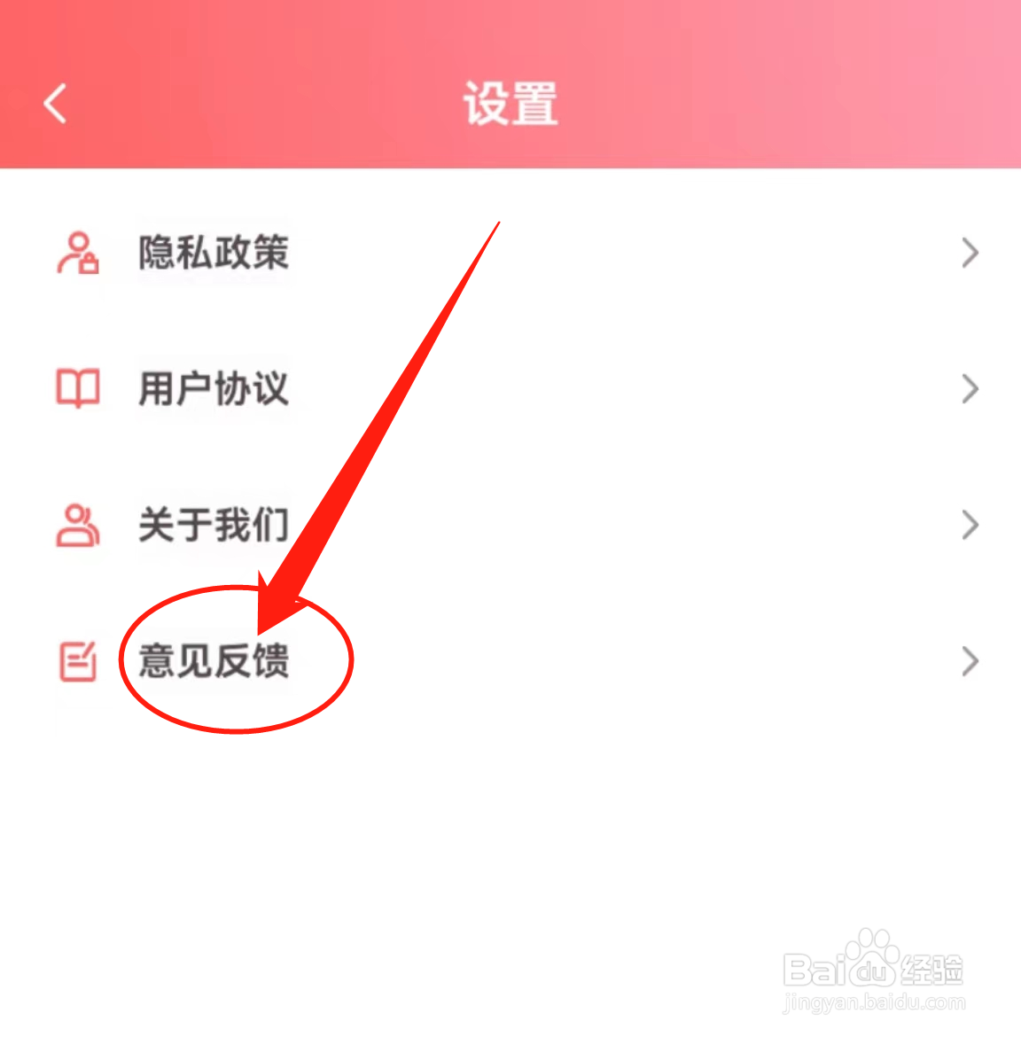趣贴图APP中的意见反馈在哪里查看