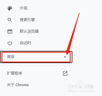 谷歌浏览器如何更改下载位置?