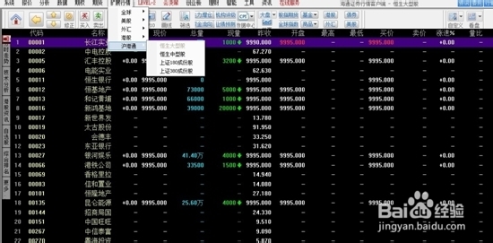 海通证券沪港通网上交易，有哪些操作流程