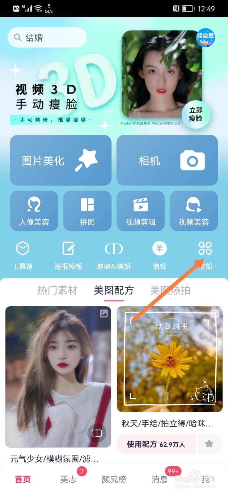 婴儿医保卡一寸照手机拍