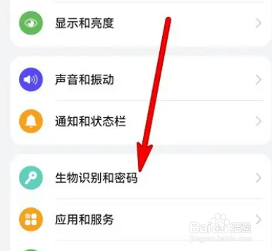华为手机更改锁屏密码怎么设置