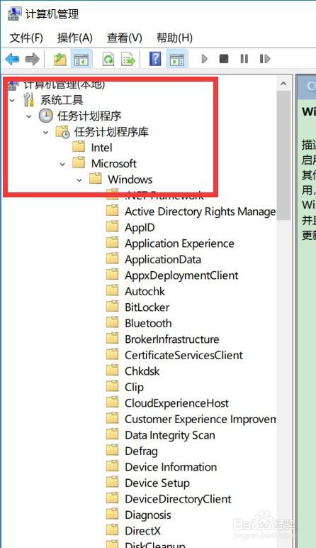 win10系统如何关闭电脑自动更新功能