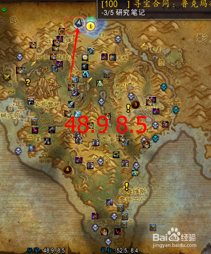 【魔兽世界】寻宝合同:鲁克玛护符