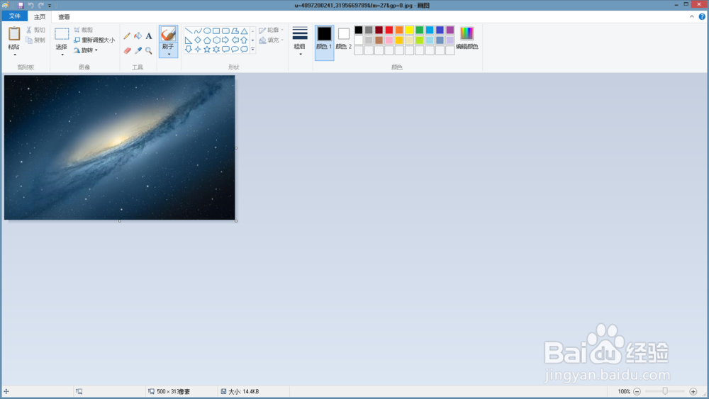 windows8如何设置网络壁纸