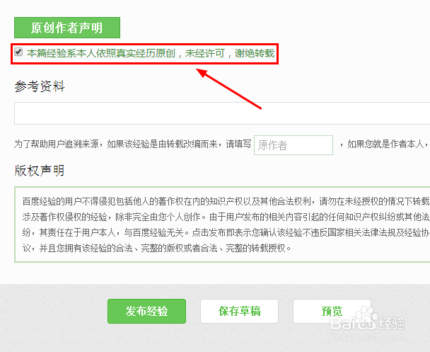 百度经验怎么写经验