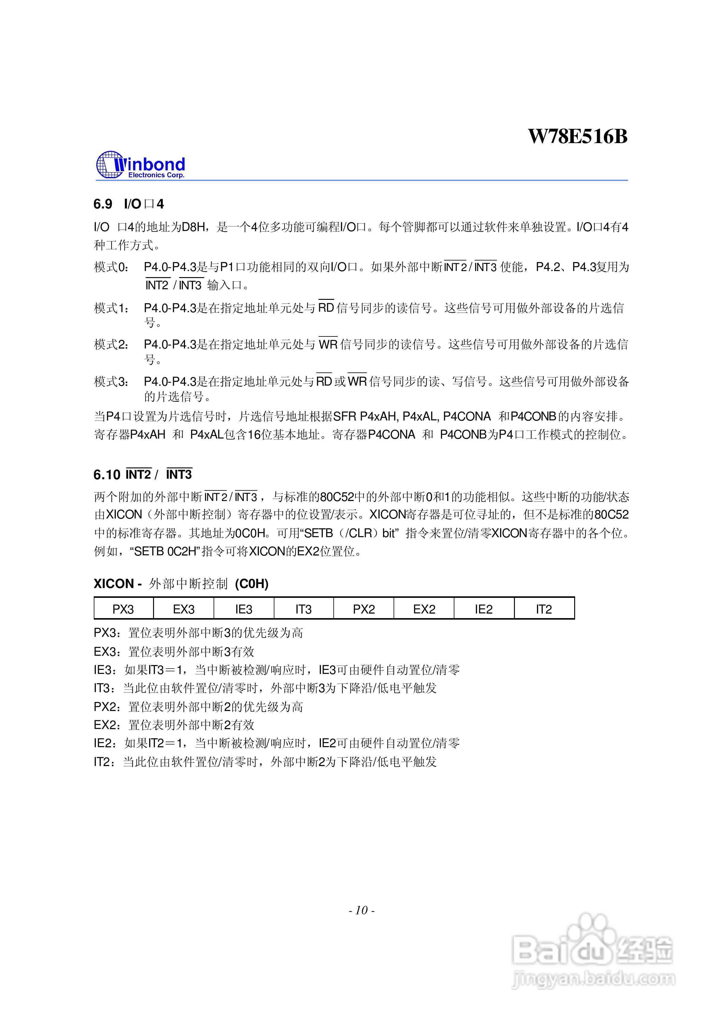 Winbond W78E516B 8位微控制器说明书:[1]