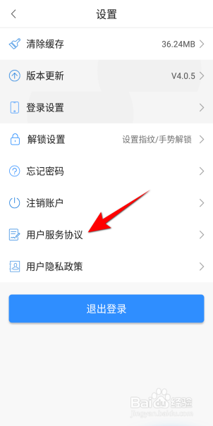 郑好办怎么查看用户服务协议