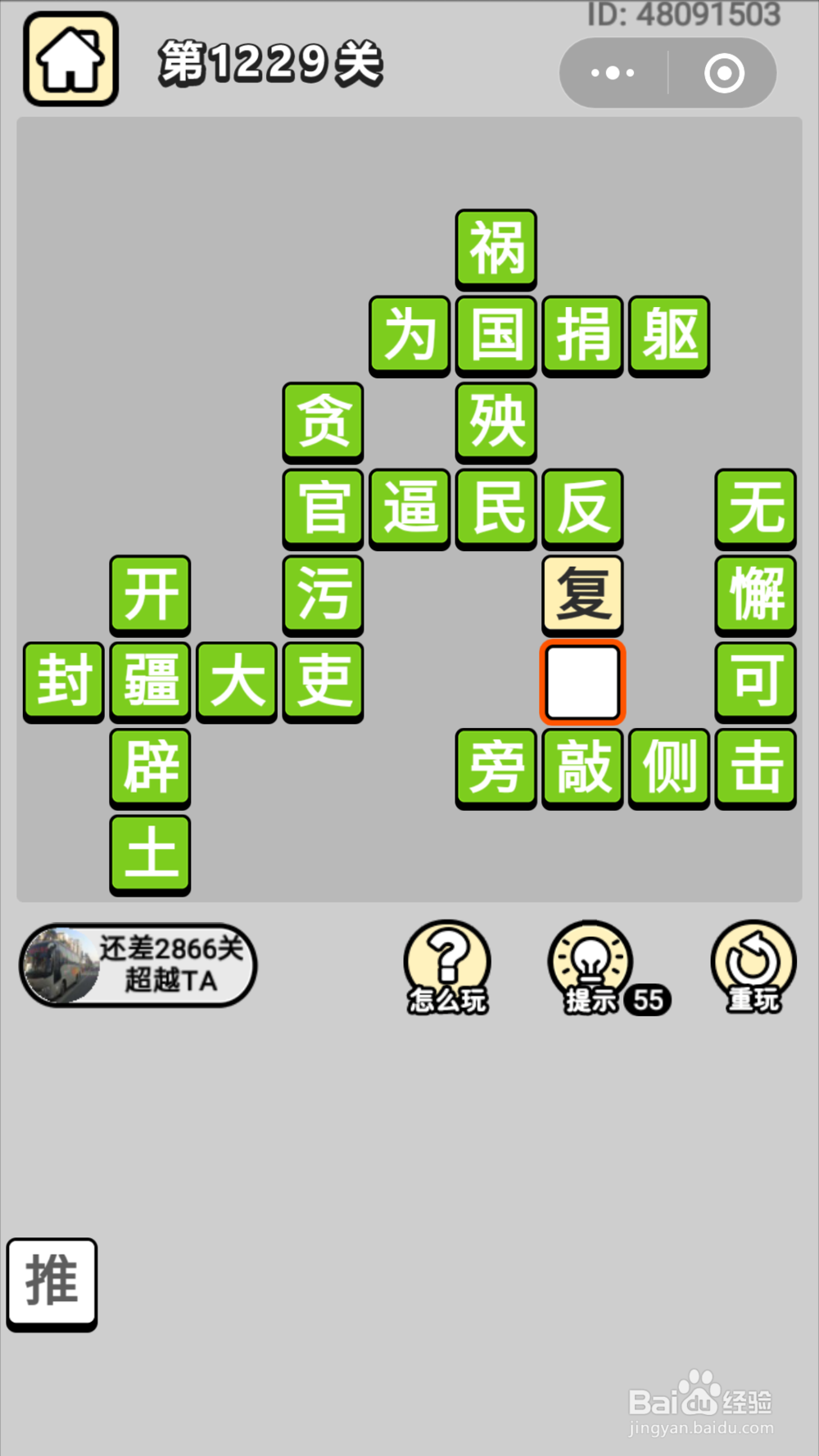 微信成语小秀才第1201关至1260关答案