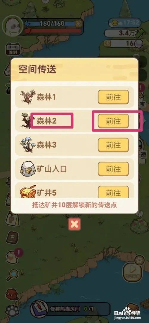 熊猫餐厅怎样采集桃木
