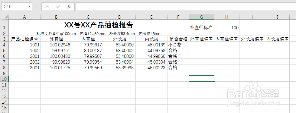 EXCEL绝对数的应用、负数转为正数—ABS函数应用