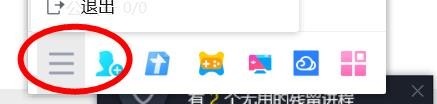 QQ如何进行密码修改