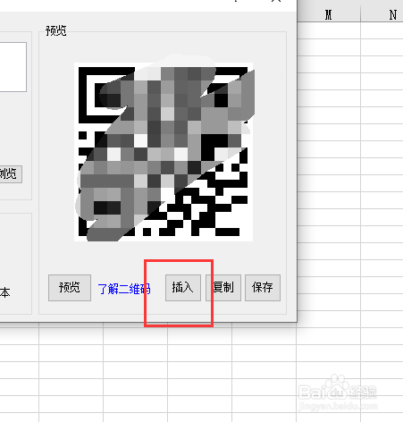 如何自定义制作二维码图片？