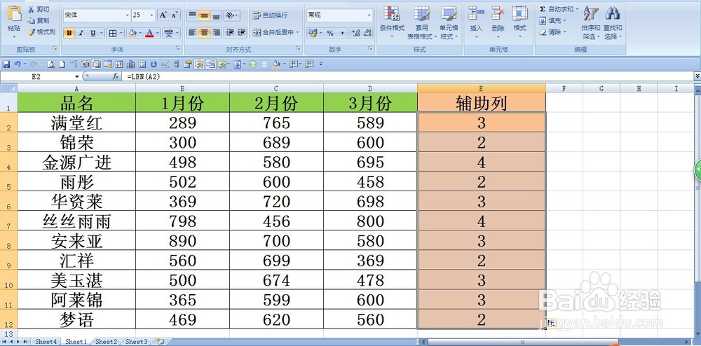 excel中按字符个数排序的方法