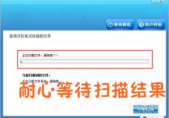 U盘删除格式化数据如何恢复