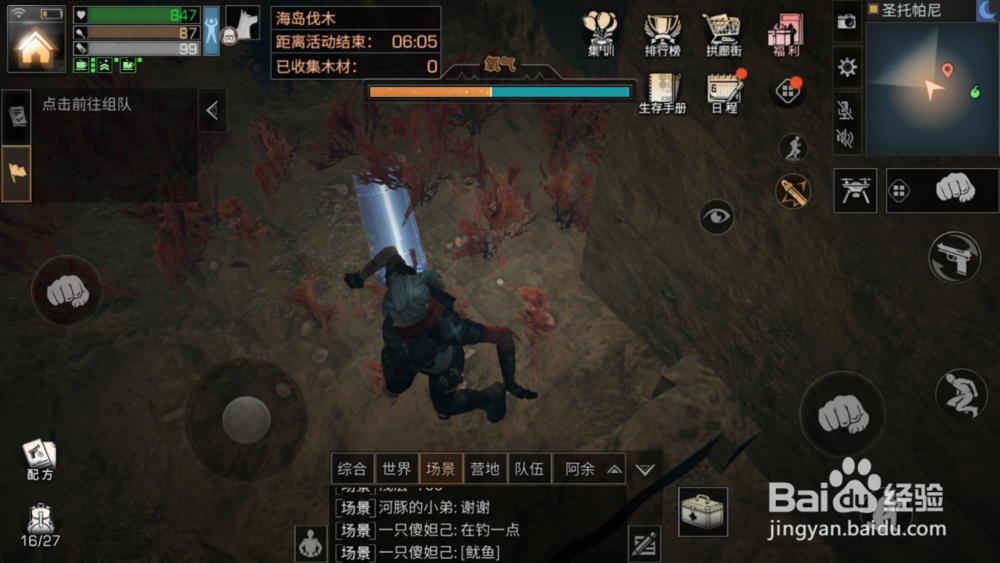 《明日之后》海岛探索宝箱攻略