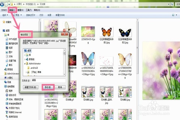 上班族须知电脑文件基本操作：[2]移动复制篇