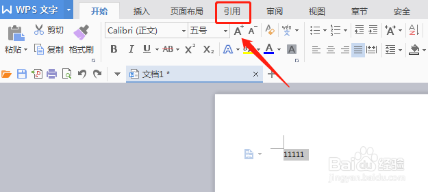 word文档参考文献怎么标注[1]