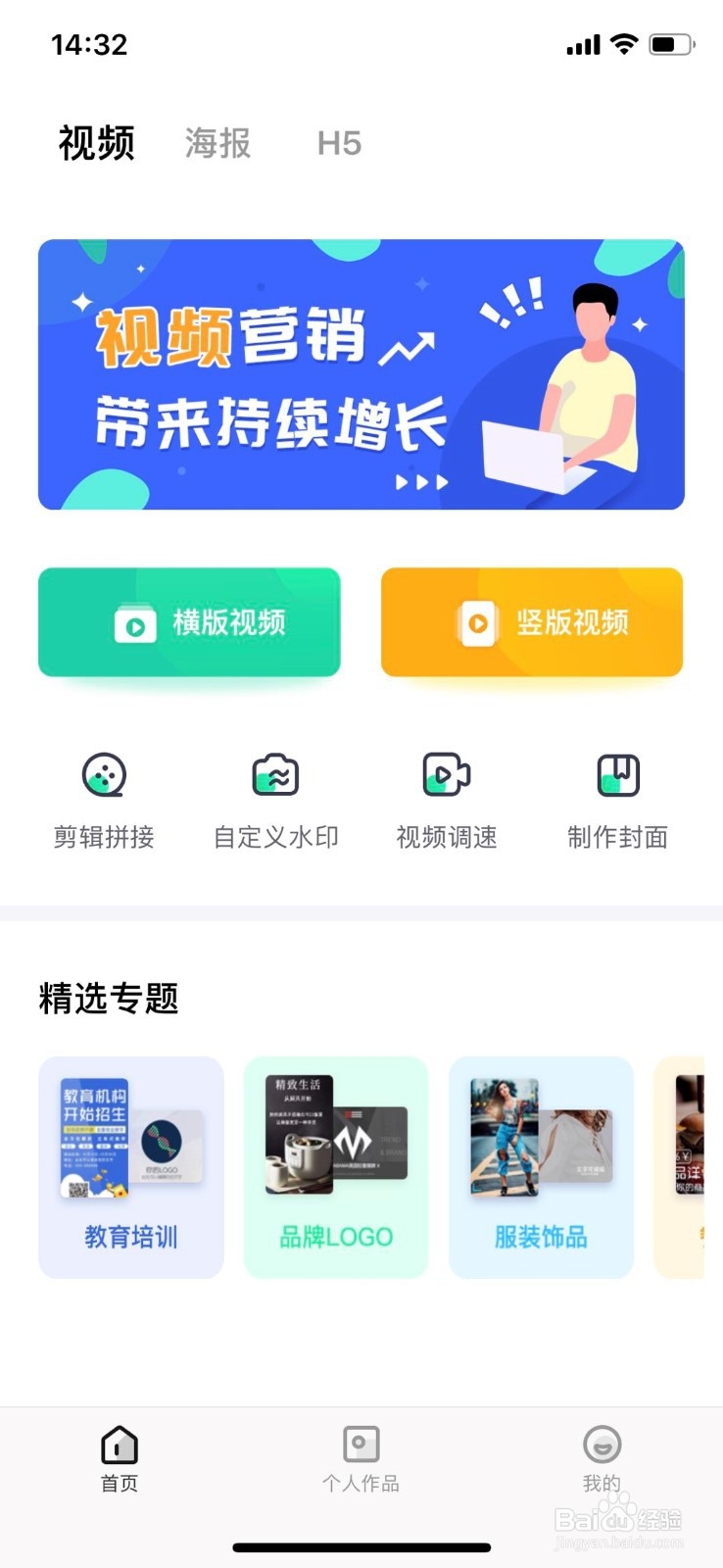 手机怎么制作视频,简单教程。