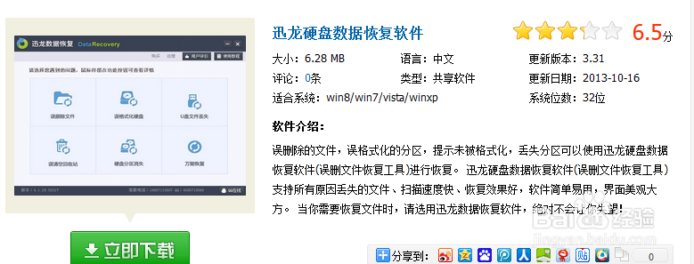 手机存储卡数据如何恢复